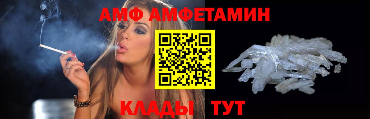 Амфетамин Premium  АМФ  Брянск  Вход с VPN 