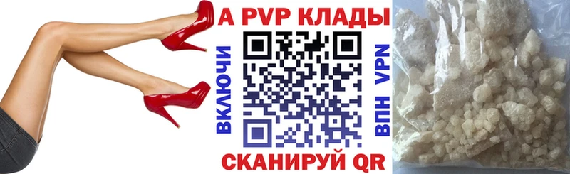 Alpha PVP Соль  Брянск 