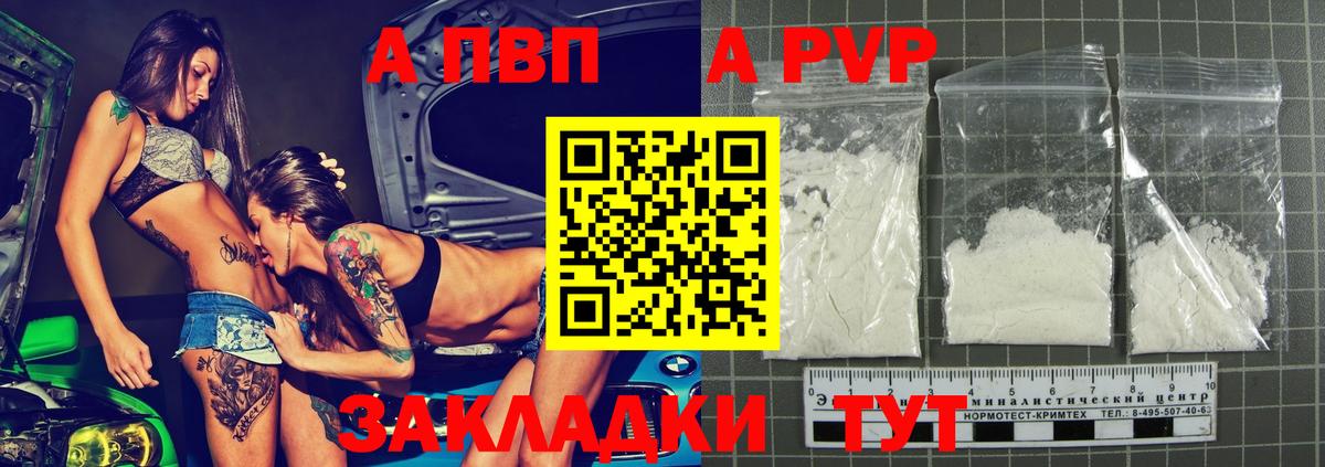 Брянск  купить   Alfa_PVP Соль  A PVP СК КРИС  Вход с VPN  Alpha PVP кристаллы  Альфа ПВП 
