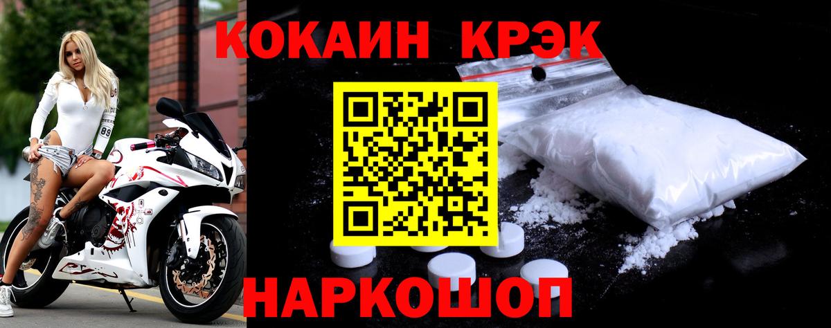 COCAIN  КОКАИН Колумбийский  Вход с VPN  COCAIN Fish Scale  Брянск 