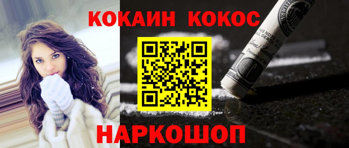 Cocaine Columbia Брянск