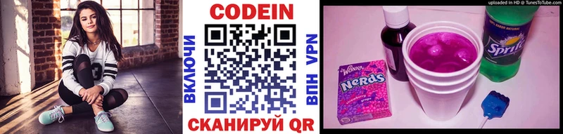 Кодеин напиток Lean (лин) Брянск