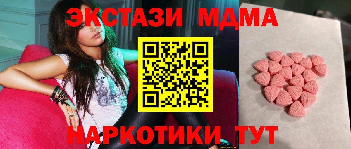 ЭКСТАЗИ VHQ  Ecstasy VHQ  Вход с VPN  Экстази  Брянск 