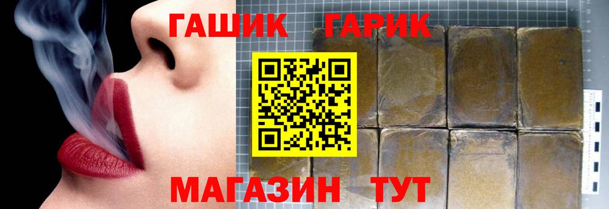 Гашиш ice o lator  ГАШ  Брянск  Гашиш ice o lator  Вход с VPN 