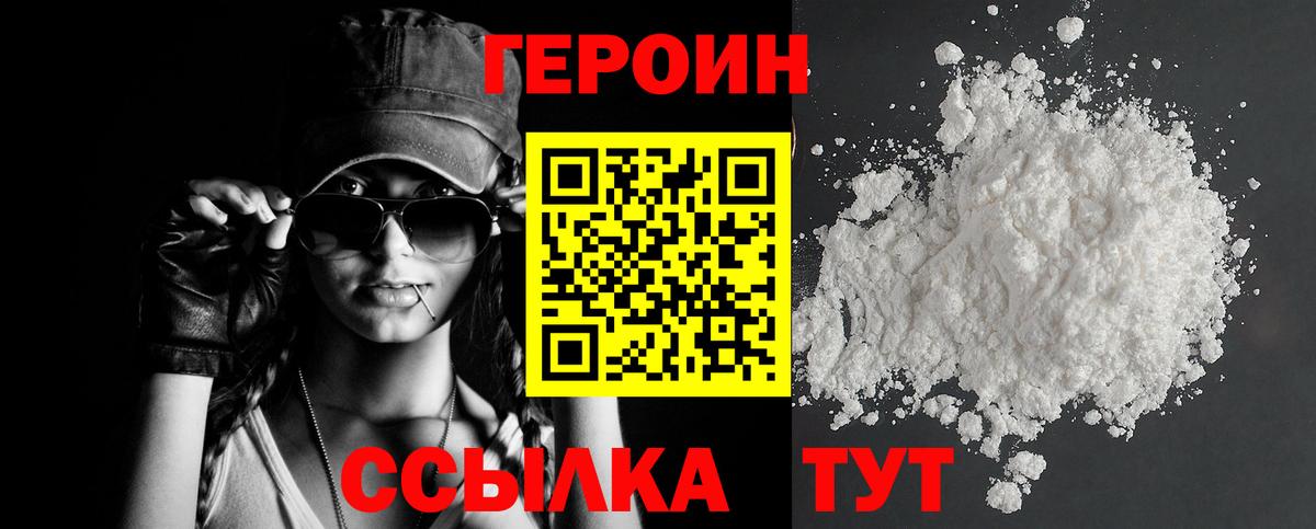 Героин гречка  Вход с VPN  Брянск 