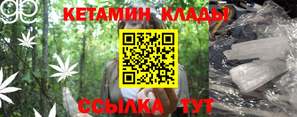Кетамин ketamine Брянск
