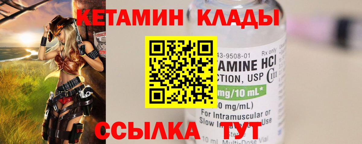 КЕТАМИН VHQ  Вход с VPN  ОМГ ОМГ онион  Брянск 