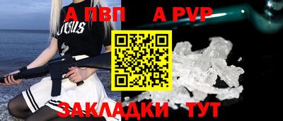 apvp Можга