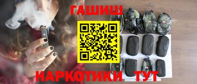 синтетический гашиш Малгобек