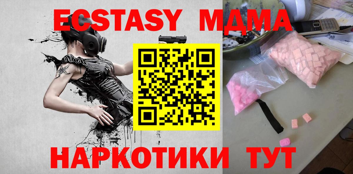 Брянск  МДМА VHQ  Вход с VPN  МДМА молли 