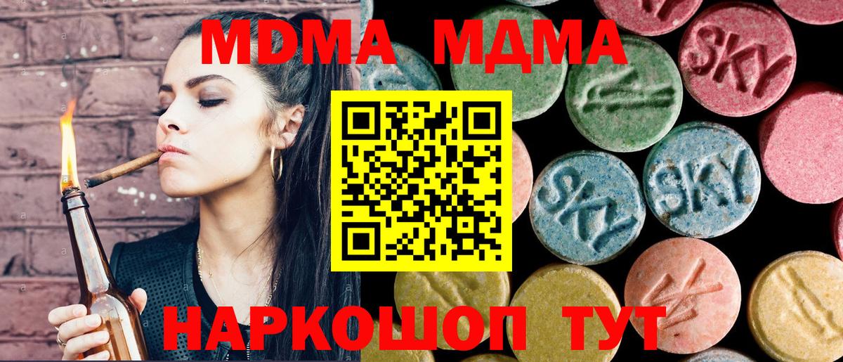 MDMA молли Брянск