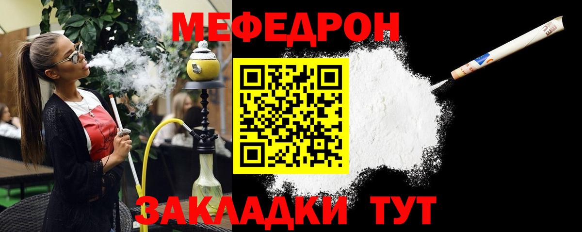 Меф mephedrone  Меф мяу мяу  Брянск  купить закладку  Вход с VPN  МЕФ  блэк спрут ССЫЛКА  МЕФ 