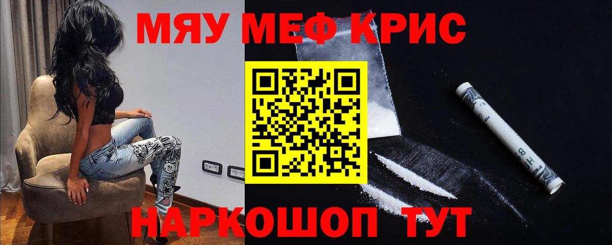 Меф  Брянск