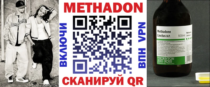 МЕТАДОН VHQ  Брянск 