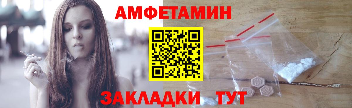 Первитин пудра Брянск