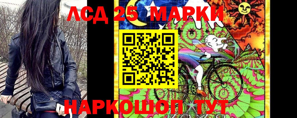 Марки 25I-NBOMe 1,8мг  Вход с VPN  купить наркотики цена  Брянск  Марки N-bome 