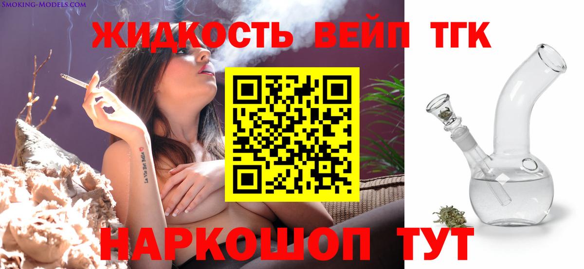 купить наркоту  Дистиллят ТГК жижа  Вход с VPN  Брянск 