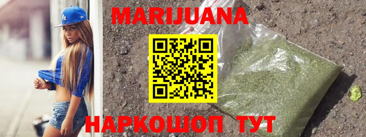 Брянск  Бошки марихуана VHQ  МАРИХУАНА Ganja  Шишки марихуана ГИДРОПОН  Вход с VPN 